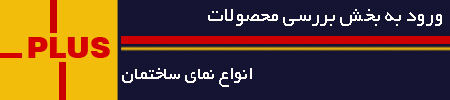 خرید ترمووود