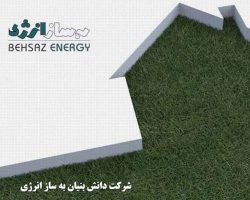 تيزر شرکت بهساز انرژي يک