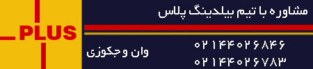 خريد وان و جکوزي