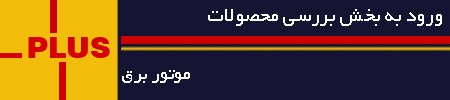 خرید موتور برق گازسوز
